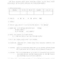 장비임대계약서 (건설) 장비임대계약서 (건설)